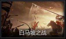 梦三国手游vivo客户端图片12