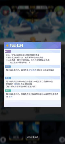 召唤与合成2图片13