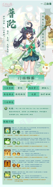 长安幻想图片19