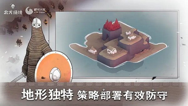 严峻北境正常最新版图片2