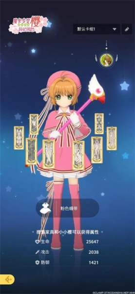 魔卡少女樱回忆钥匙中文版4