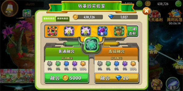 植物大战僵尸2图片10