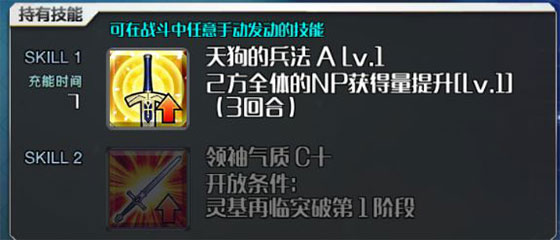 命运冠位指定19