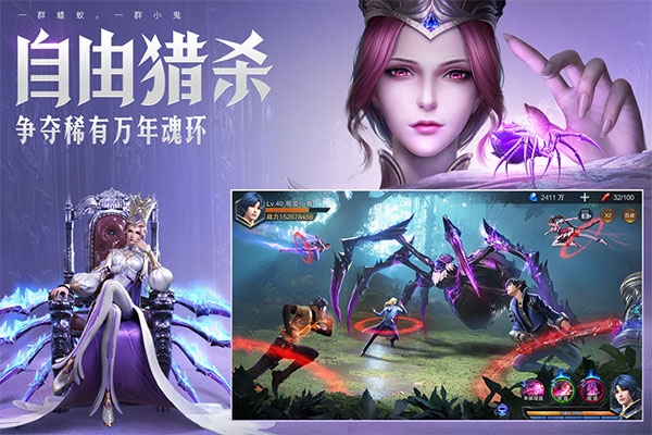 斗罗大陆魂师对决2