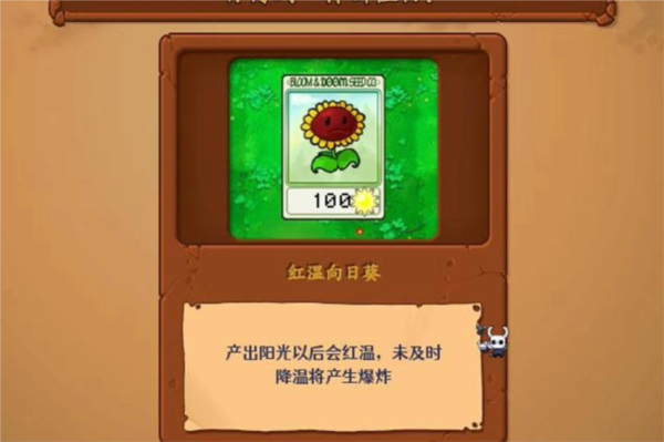 PVZ内鬼版图片6