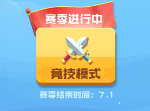 球球英雄5