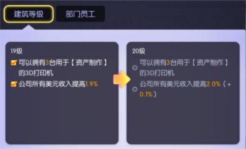 影业梦想家官方正版建筑介绍9