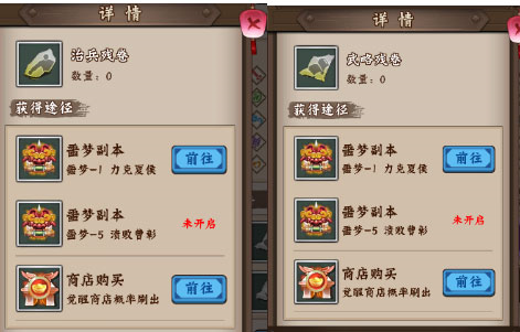 三国战纪29