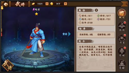 三国战纪2武将系统介绍