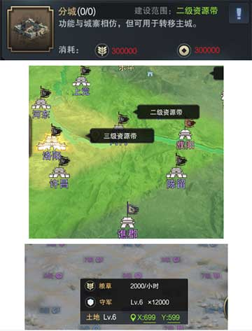 三国群英传霸王之业图片5