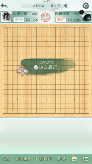 野狐围棋图片6