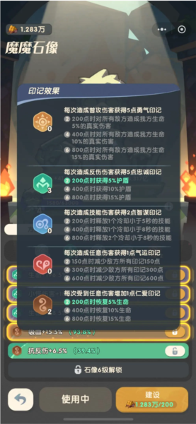 魔魔打勇士图片17