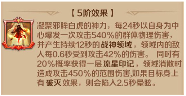 新斗罗大陆5