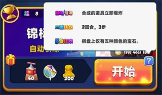 宝石大乱斗17