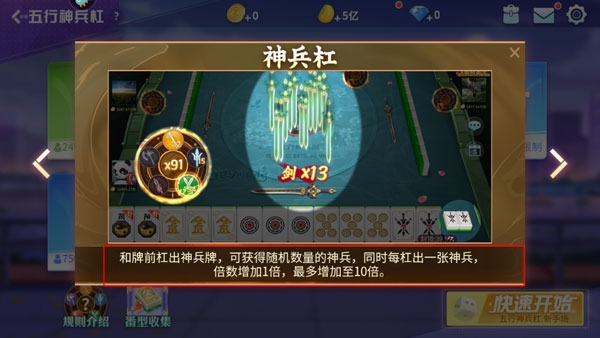 指尖四川麻将4