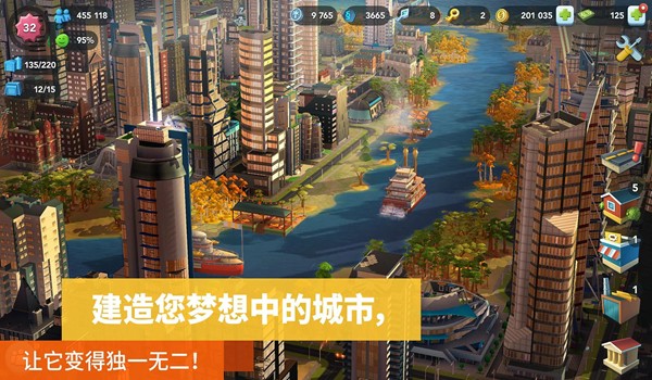 SimCity国际版图片1