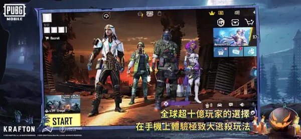 PUBG Mobile日服图片2