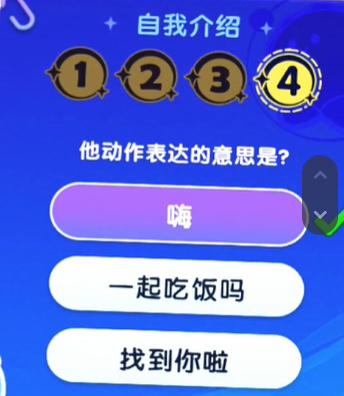 梦想家园游戏图片10