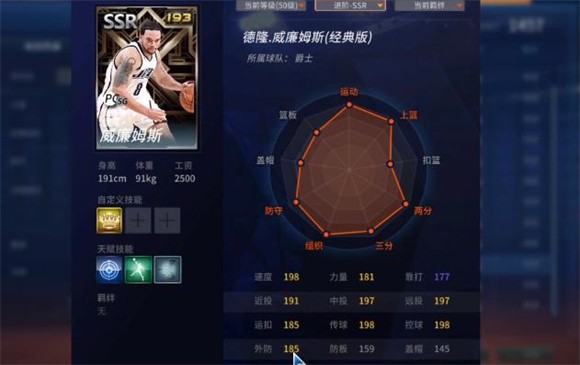 NBA2K25梦幻球队国际服2