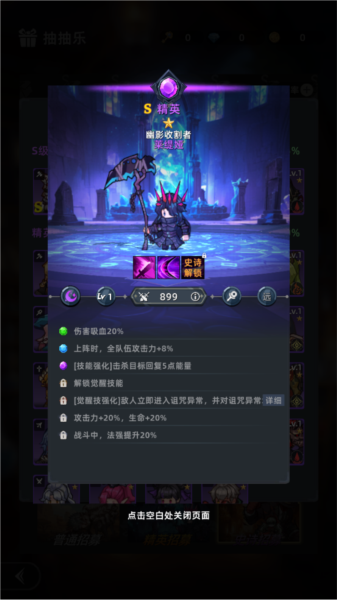 魔法骑士团3