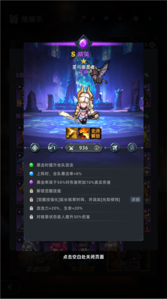 魔法骑士团5