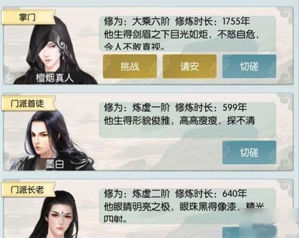 无极仙途6