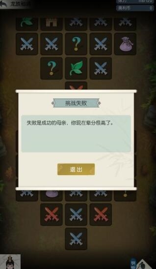 无极仙途vivo端5