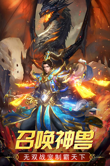 万道武神gm版图片1