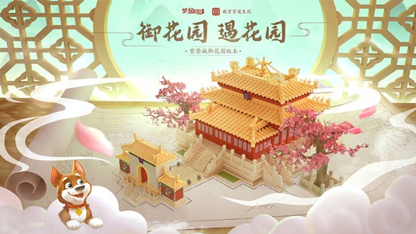 梦幻花园抖音版图片1