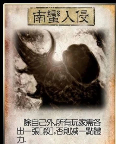 三国杀移动版图片16