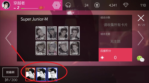 SuperStar SMTOWN图片11