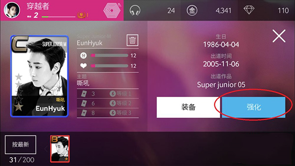 SuperStar SMTOWN图片12