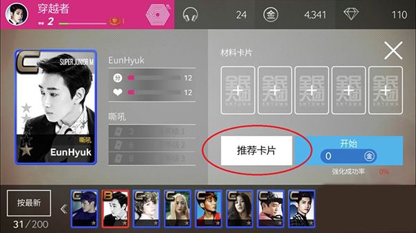 SuperStar SMTOWN图片13