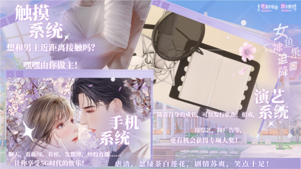 女神迫降鱼乐圈6