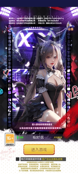 海魂少女玩法1