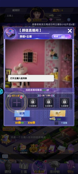 海魂少女玩法6