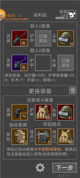 老鼠大冒险图片2