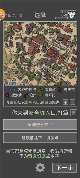 老鼠大冒险图片3