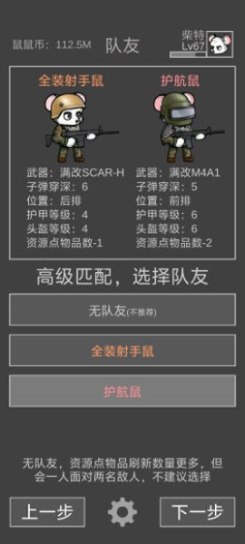 老鼠大冒险图片6