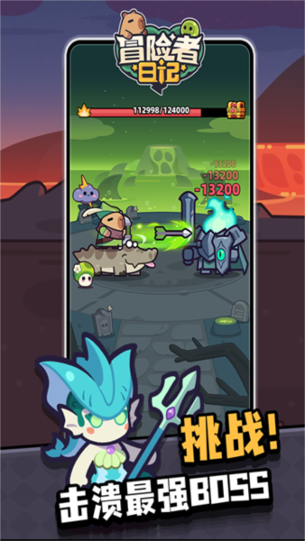 冒险者日记九游版1