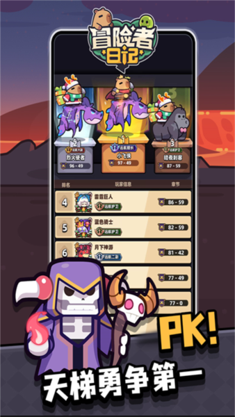 冒险者日记九游版2