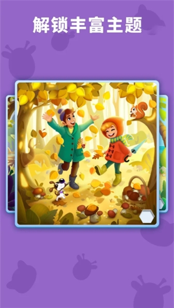 数独趣味闯关图片1