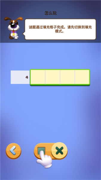 数独趣味闯关图片3