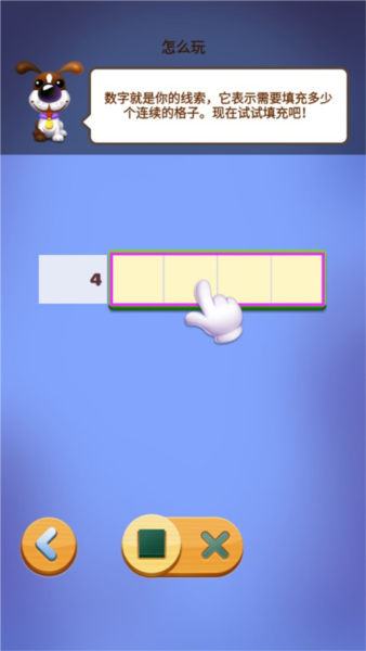 数独趣味闯关图片4
