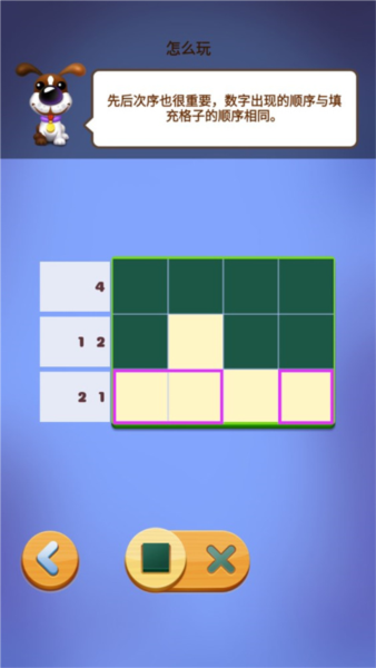 数独趣味闯关图片6