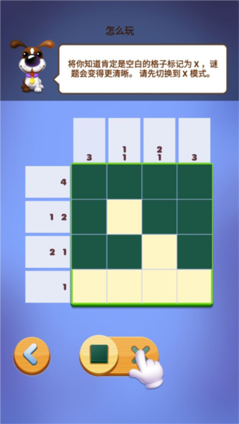 数独趣味闯关图片7