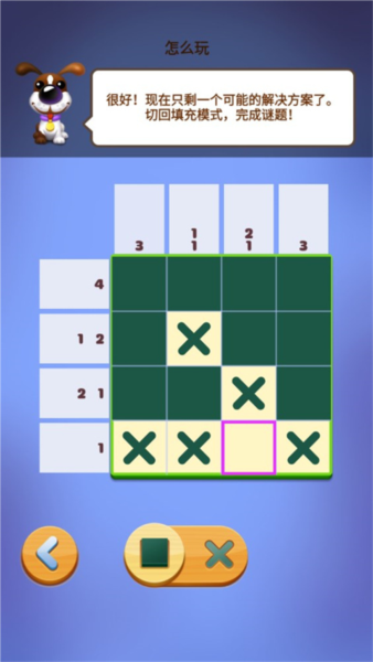 数独趣味闯关图片8