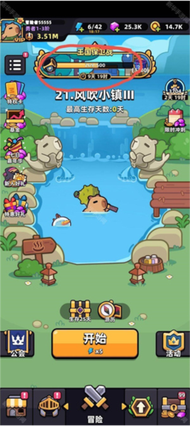 冒险者日记图片1