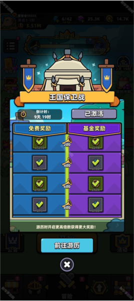 冒险者日记图片2