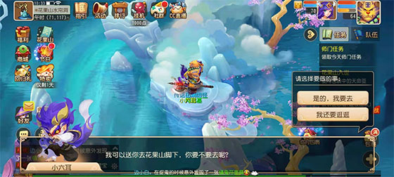 梦幻西游2